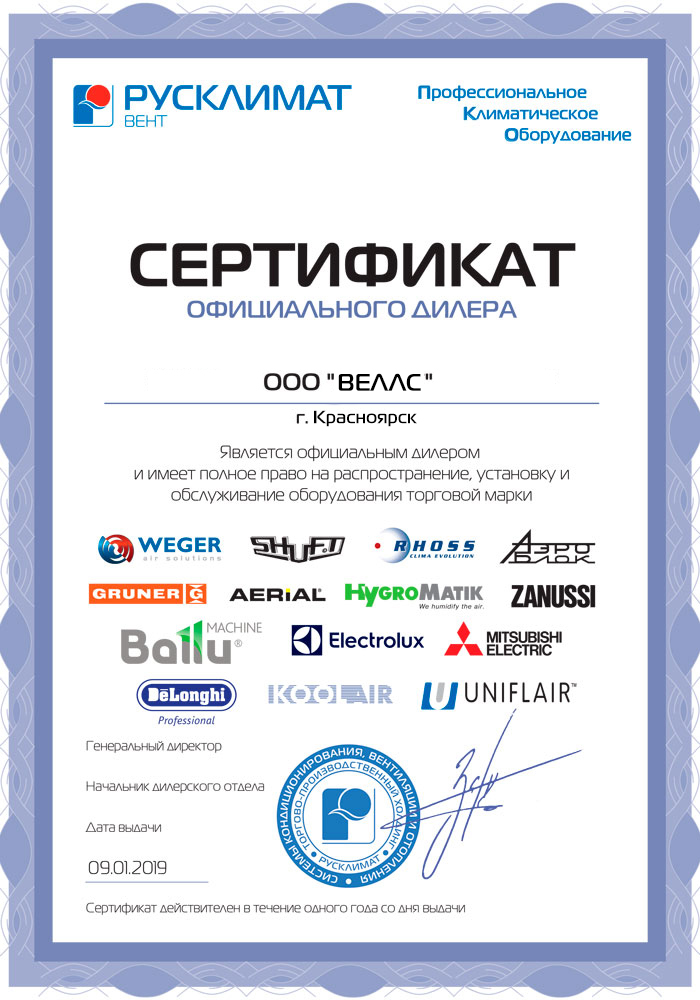 Сертификат_на все_new logo_2017